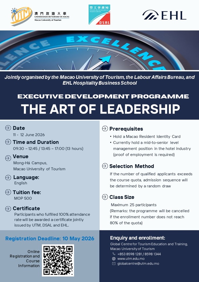 EDP-The Art of Leadership-poster